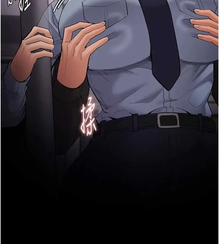 漫画《痴汉成瘾》第126话第121张图
