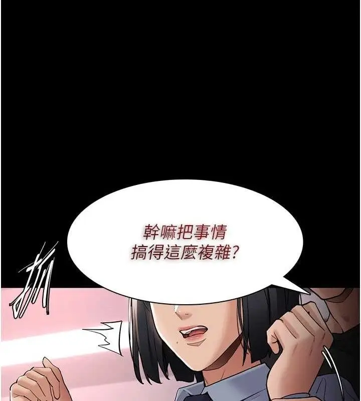 漫画《痴汉成瘾》第126话第122张图