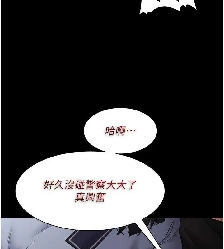 漫画《痴汉成瘾》第126话第124张图