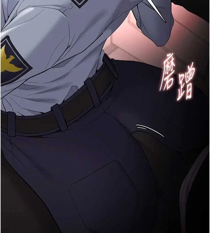 漫画《痴汉成瘾》第126话第125张图