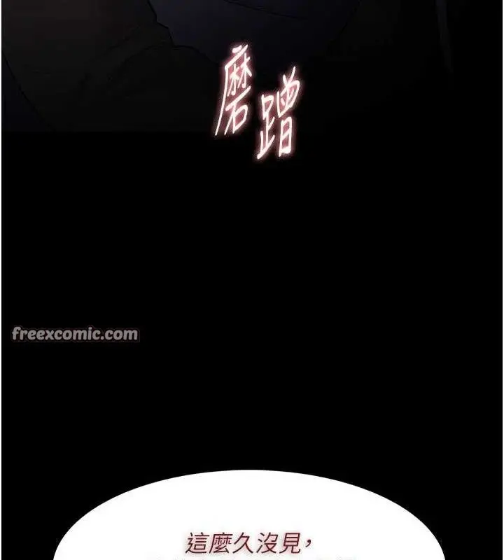 漫画《痴汉成瘾》第126话第126张图