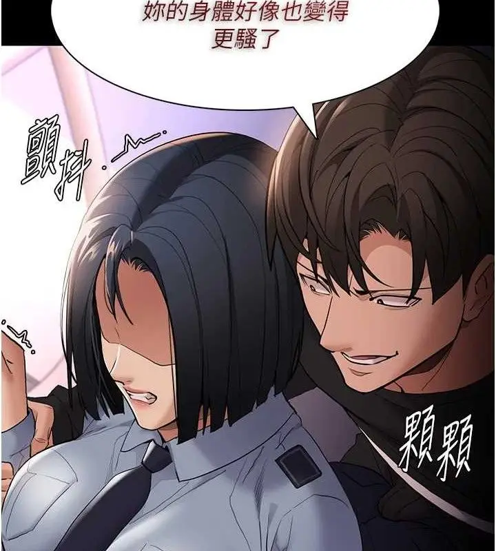 漫画《痴汉成瘾》第126话第127张图