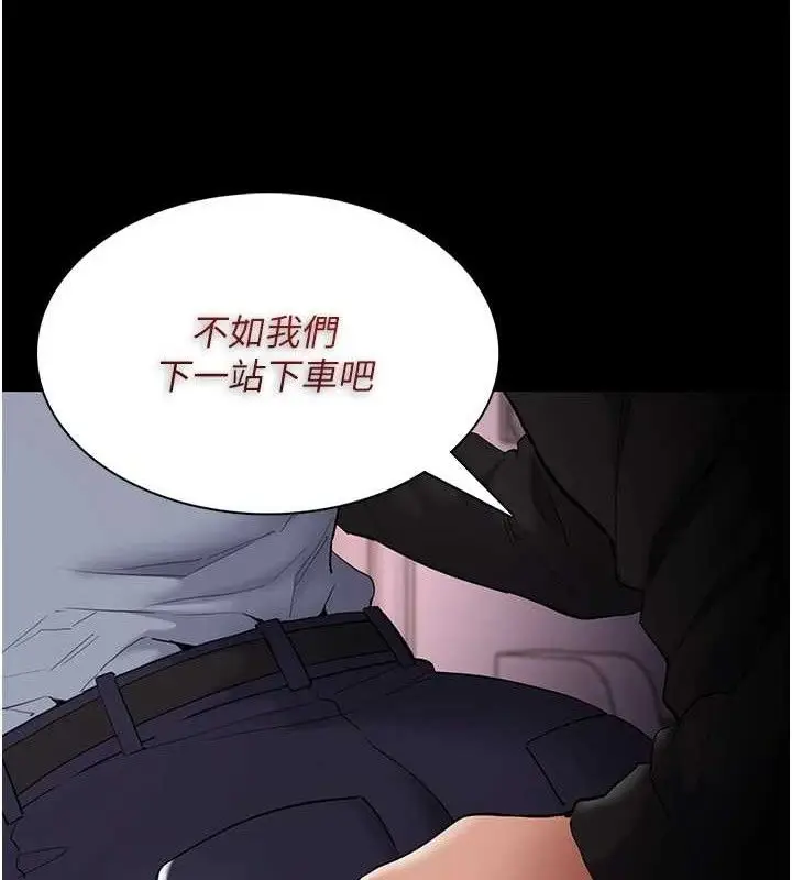 漫画《痴汉成瘾》第126话第129张图