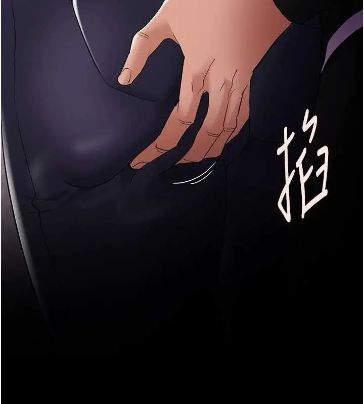 漫画《痴汉成瘾》第126话第130张图