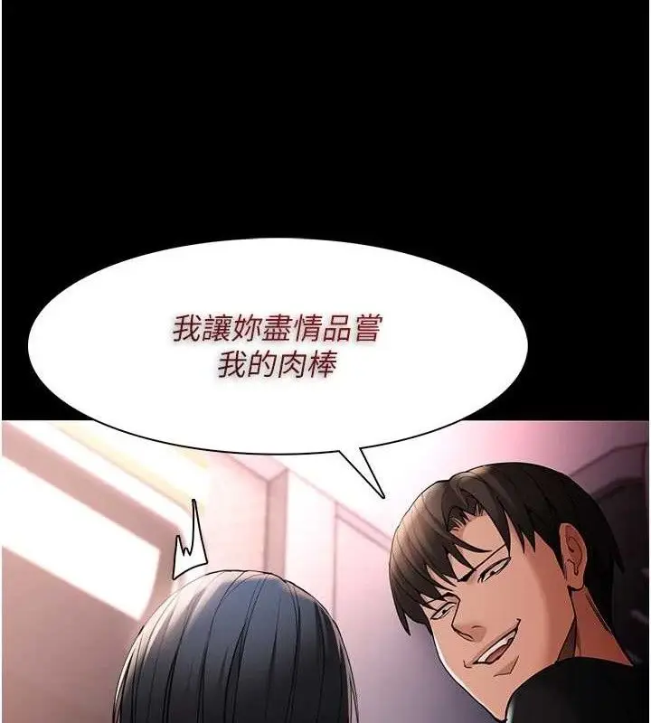 漫画《痴汉成瘾》第126话第131张图