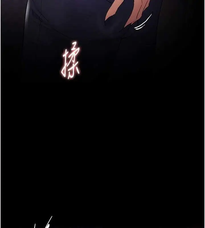 漫画《痴汉成瘾》第126话第133张图