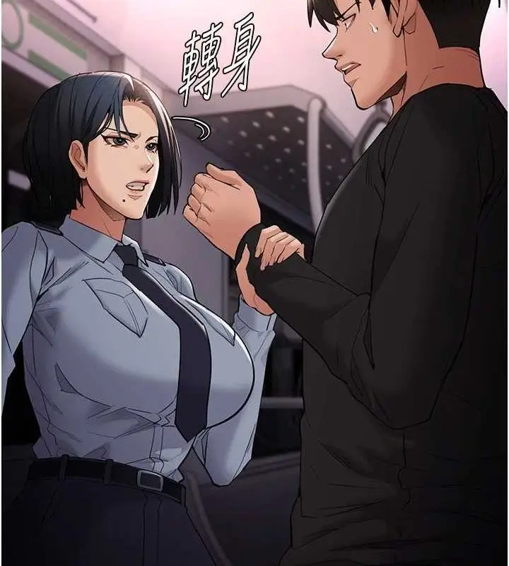漫画《痴汉成瘾》第126话第136张图