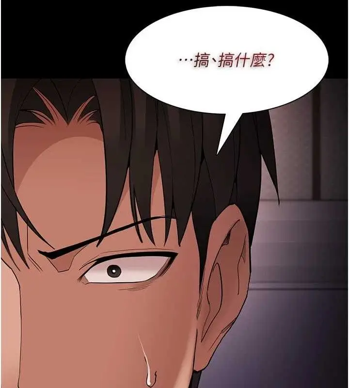 漫画《痴汉成瘾》第126话第138张图