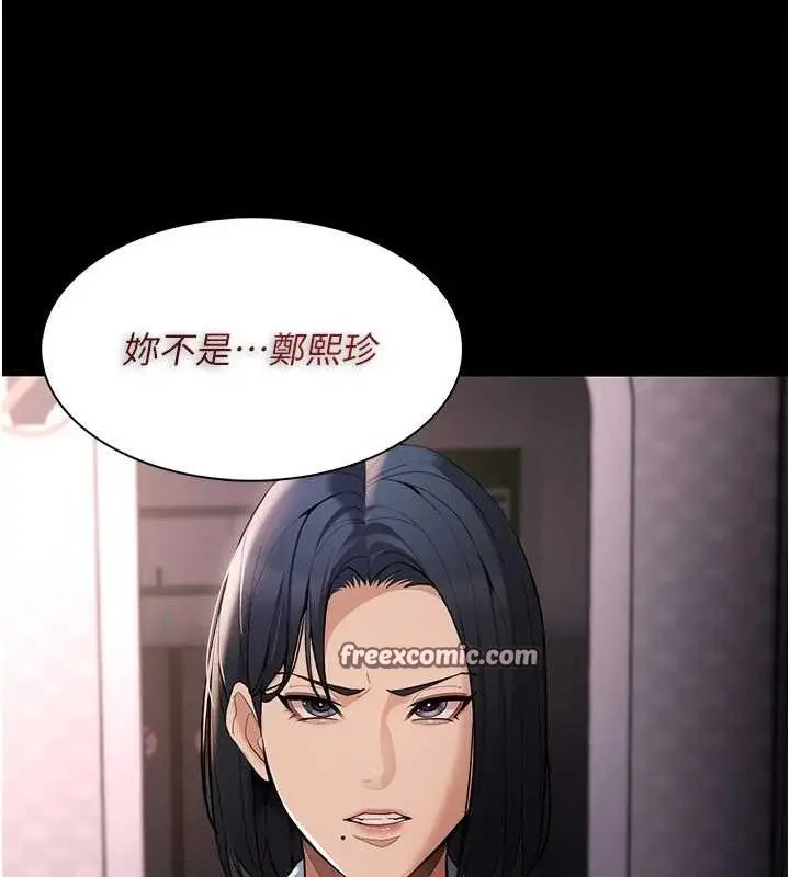 漫画《痴汉成瘾》第126话第140张图