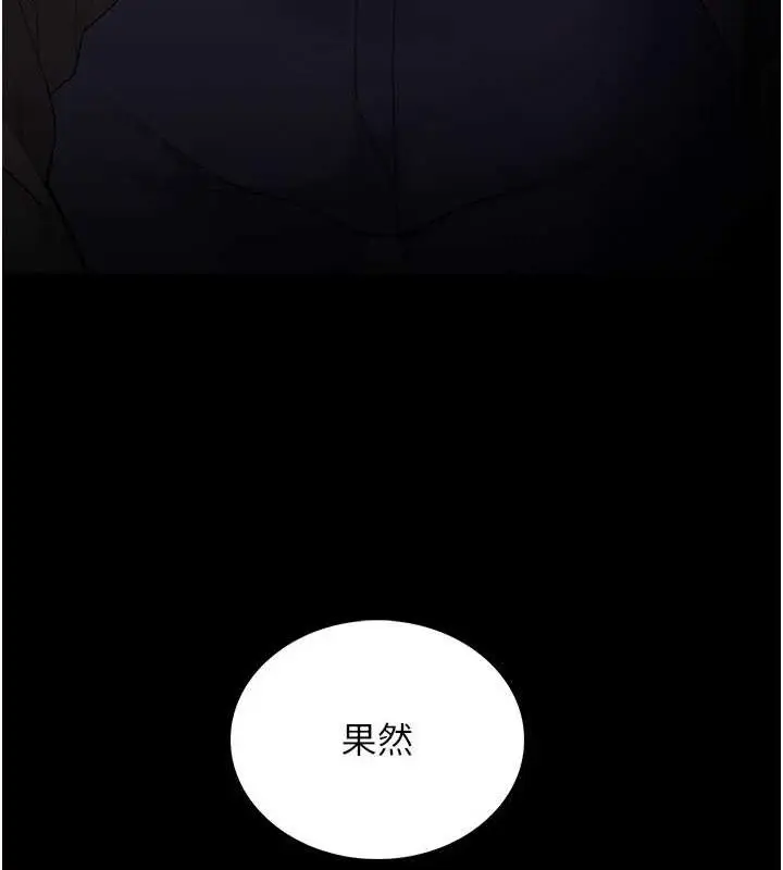 漫画《痴汉成瘾》第126话第142张图