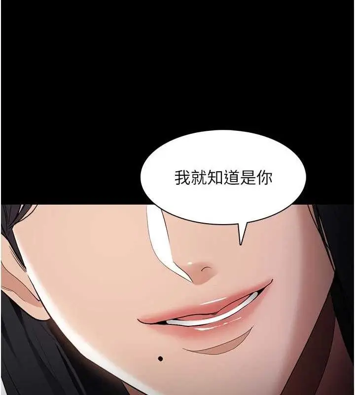 漫画《痴汉成瘾》第126话第143张图