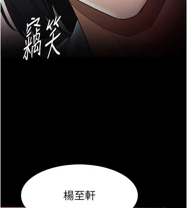 漫画《痴汉成瘾》第126话第144张图