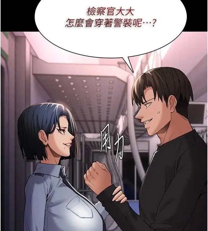 漫画《痴汉成瘾》第126话第148张图