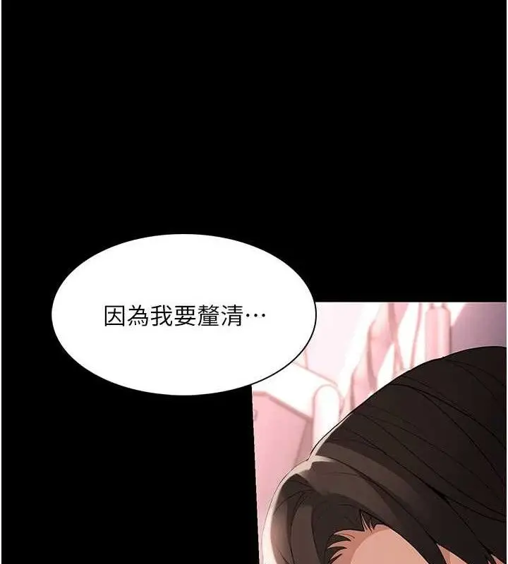 漫画《痴汉成瘾》第126话第150张图
