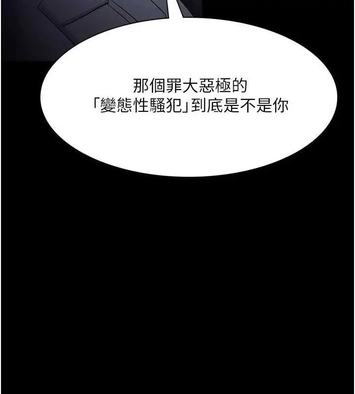 漫画《痴汉成瘾》第126话第153张图
