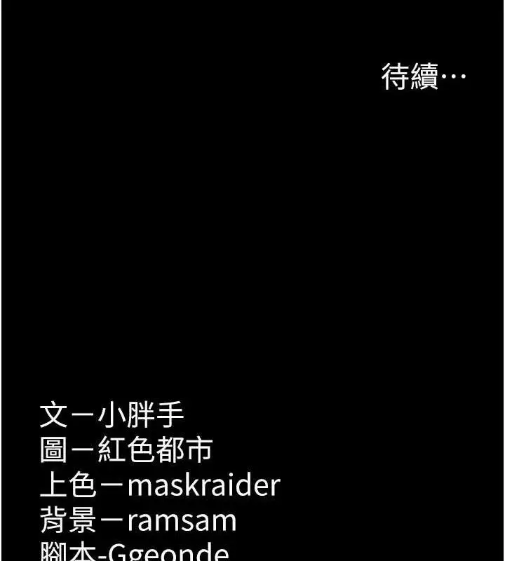 漫画《痴汉成瘾》第126话第154张图