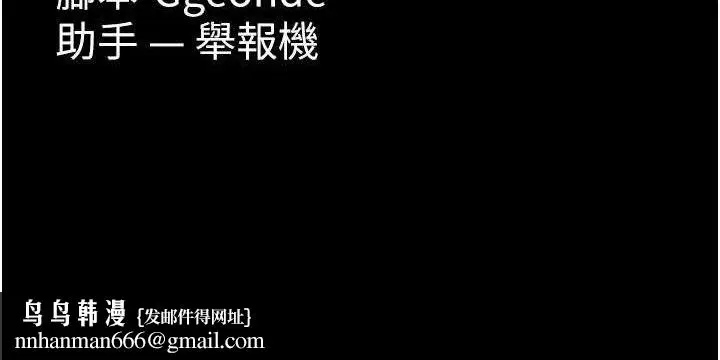 漫画《痴汉成瘾》第126话第155张图