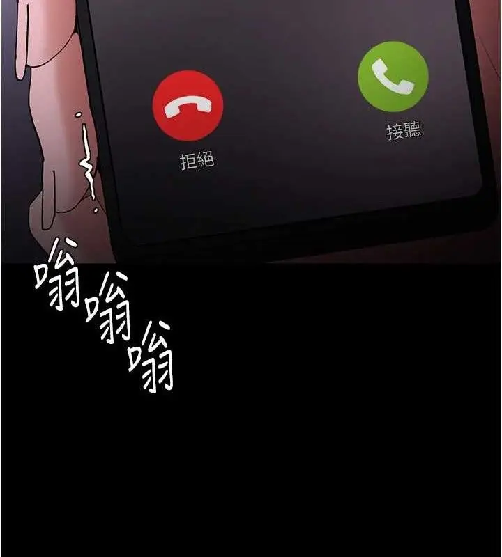漫画《痴汉成瘾》第126话第20张图
