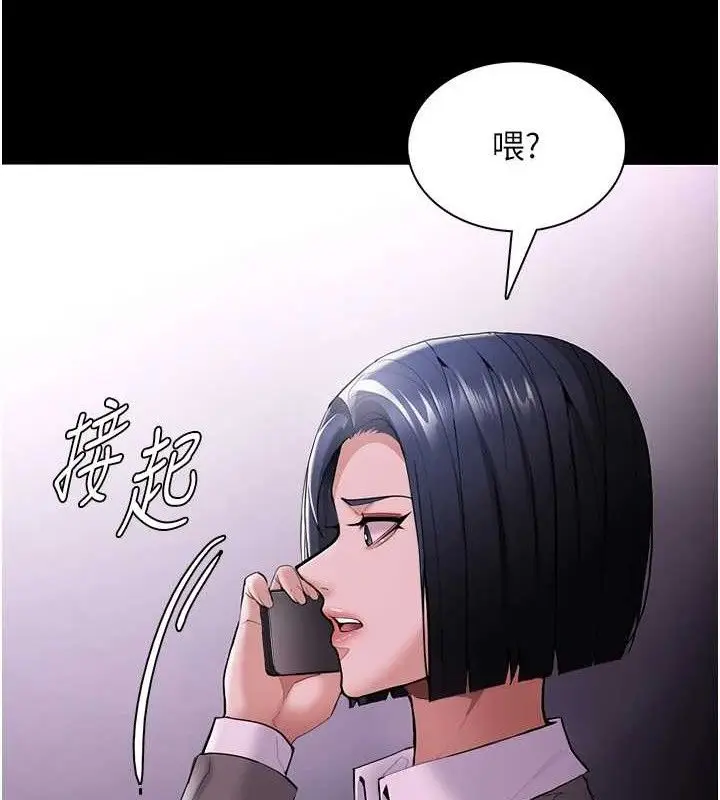 漫画《痴汉成瘾》第126话第21张图