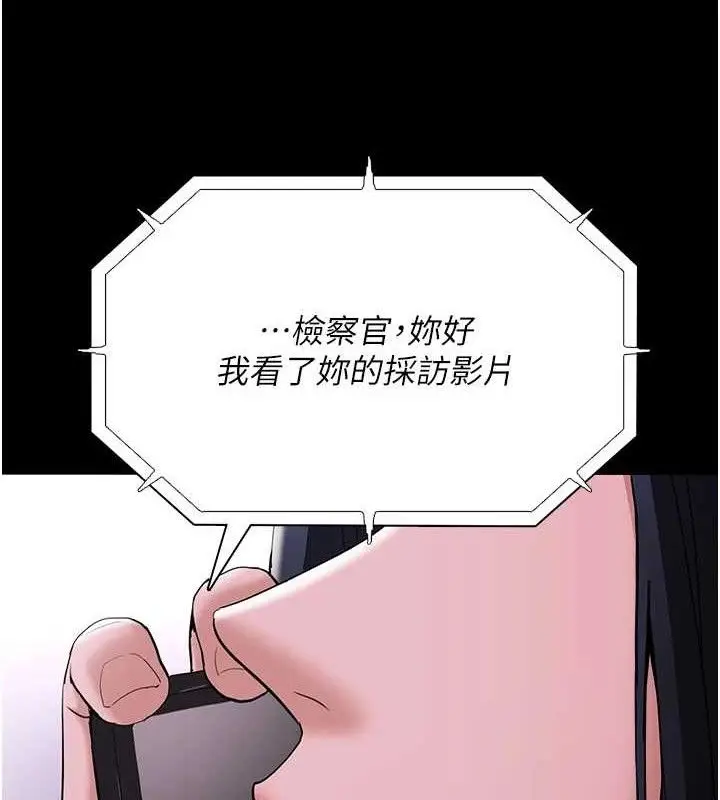 漫画《痴汉成瘾》第126话第23张图