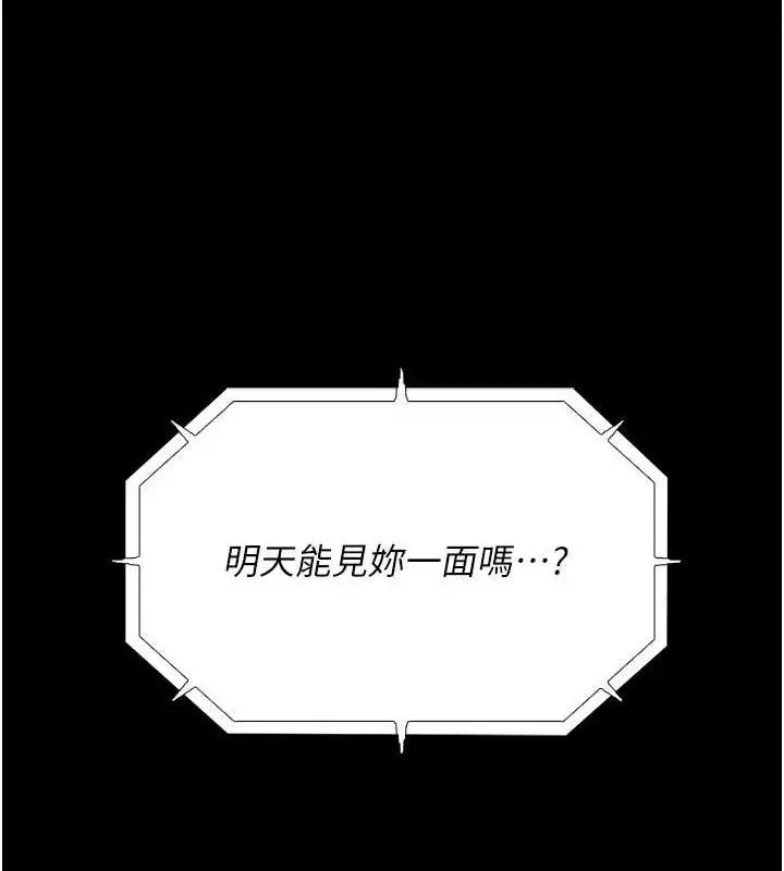 漫画《痴汉成瘾》第126话第25张图
