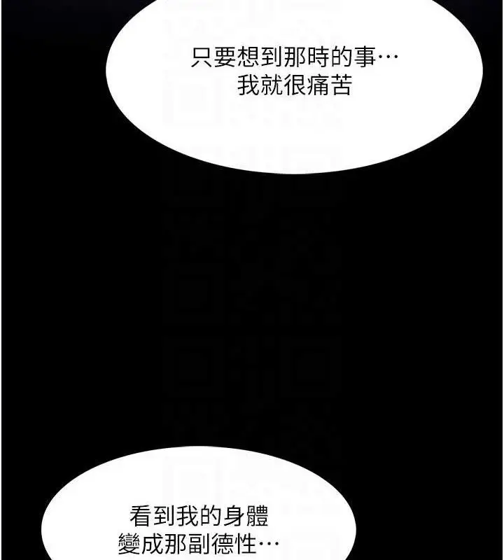 漫画《痴汉成瘾》第126话第31张图