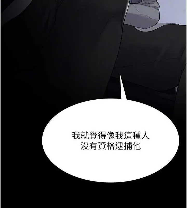 漫画《痴汉成瘾》第126话第33张图