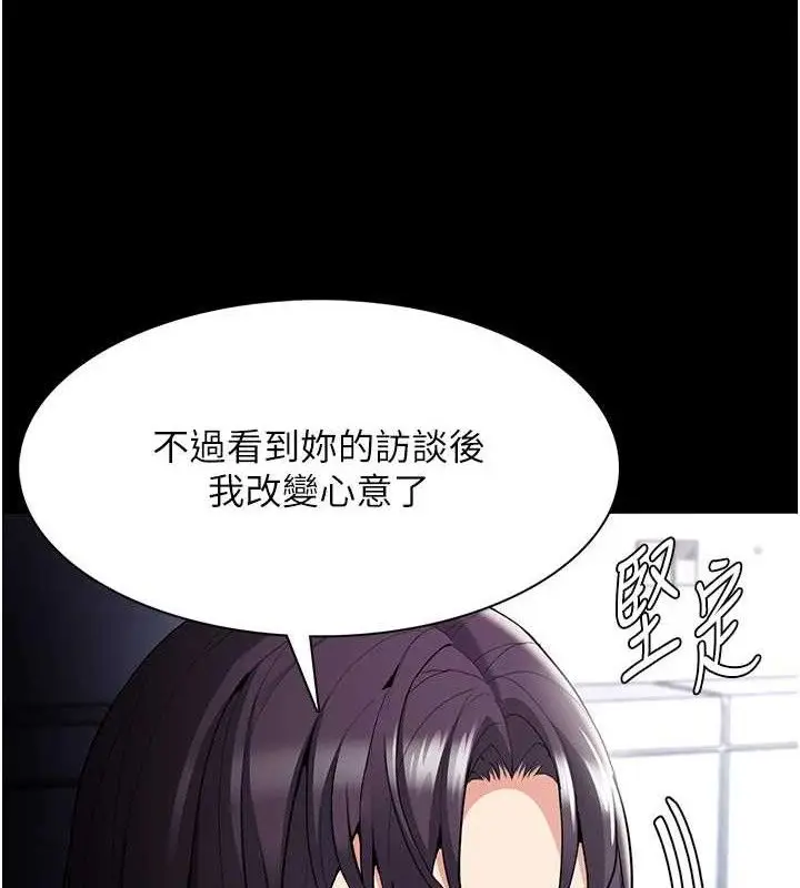 漫画《痴汉成瘾》第126话第34张图
