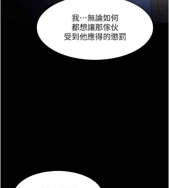 漫画《痴汉成瘾》第126话第36张图