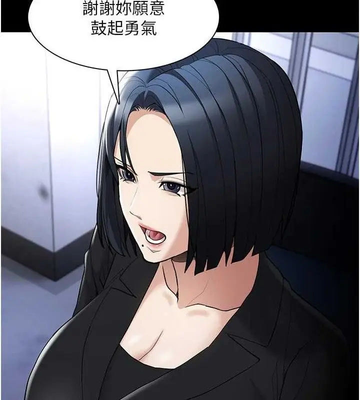 漫画《痴汉成瘾》第126话第37张图