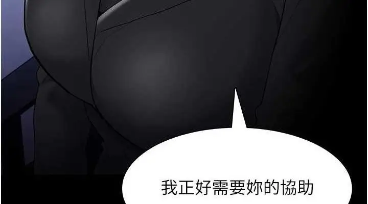 漫画《痴汉成瘾》第126话第38张图