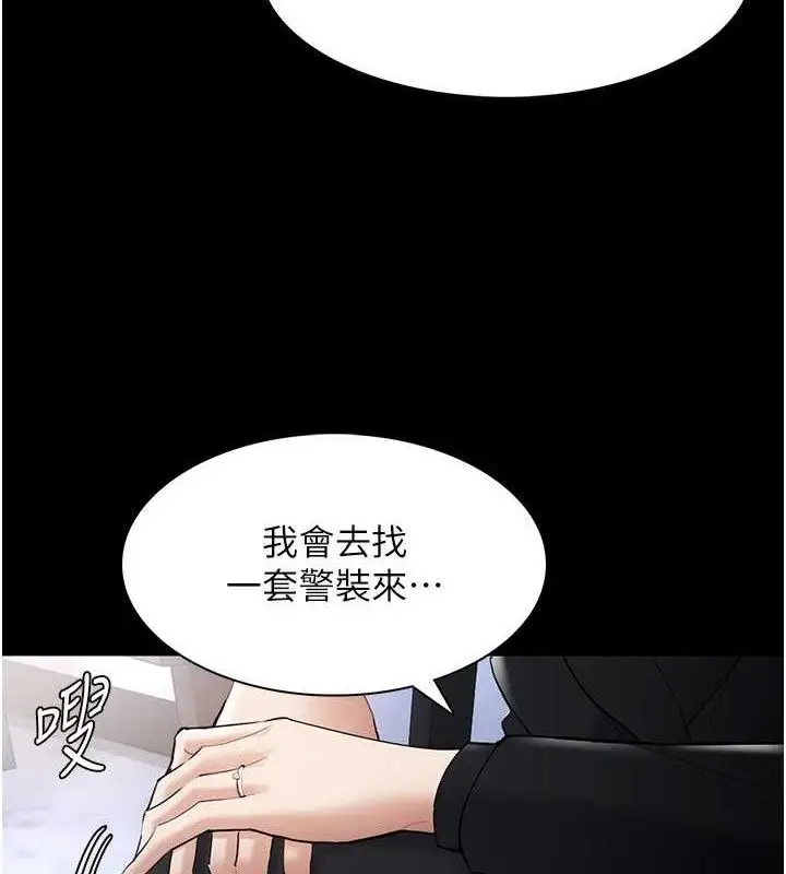 漫画《痴汉成瘾》第126话第39张图