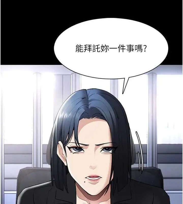 漫画《痴汉成瘾》第126话第41张图