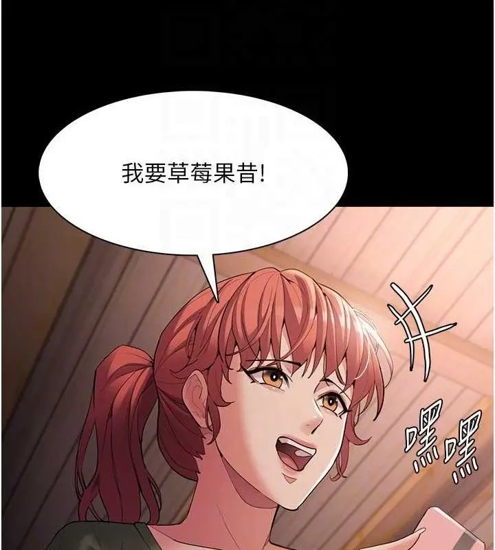 漫画《痴汉成瘾》第126话第46张图