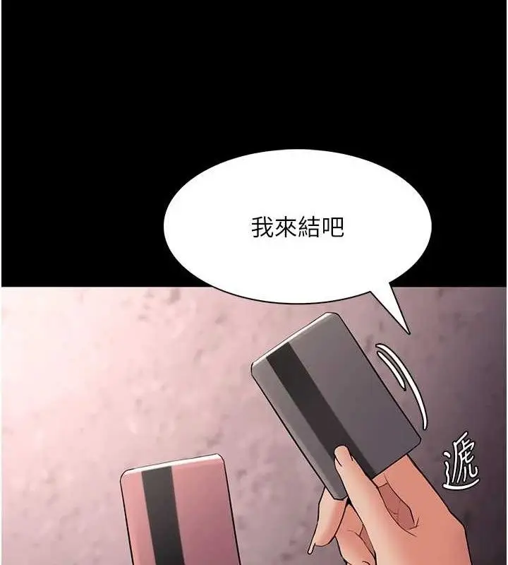 漫画《痴汉成瘾》第126话第48张图