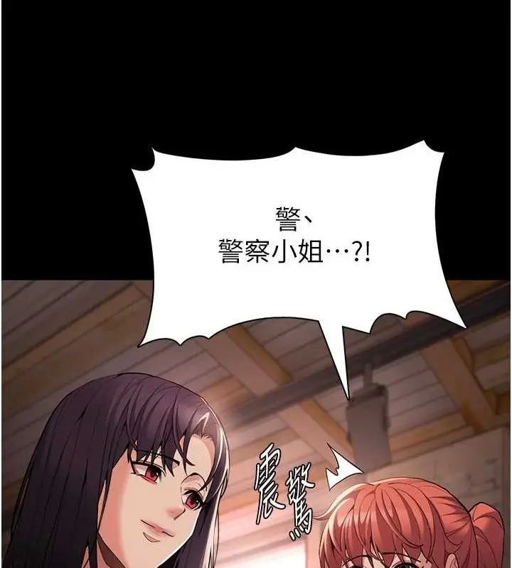 漫画《痴汉成瘾》第126话第52张图