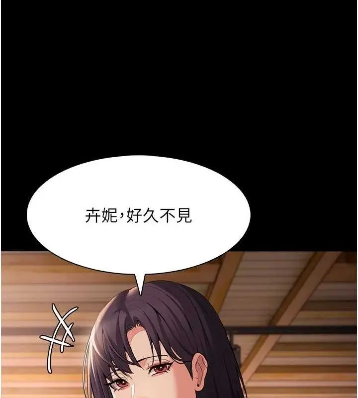 漫画《痴汉成瘾》第126话第54张图