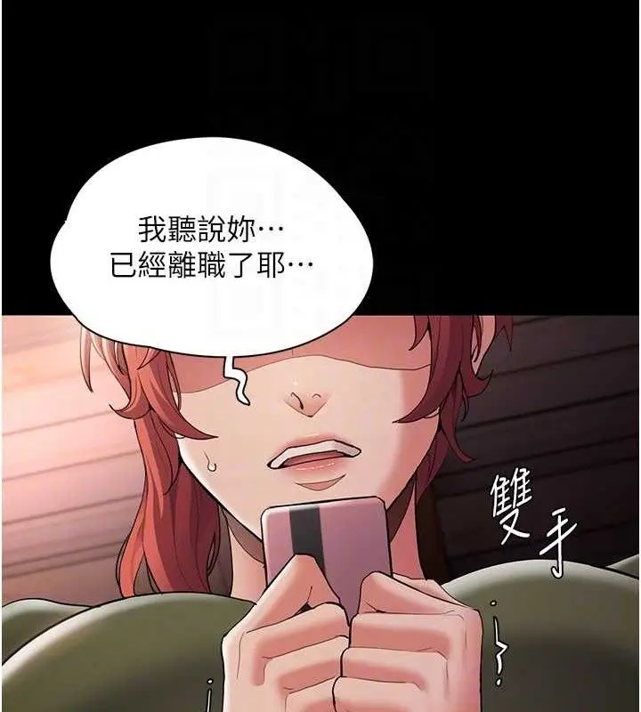漫画《痴汉成瘾》第126话第59张图