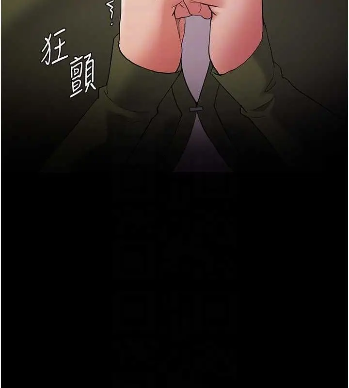 漫画《痴汉成瘾》第126话第60张图