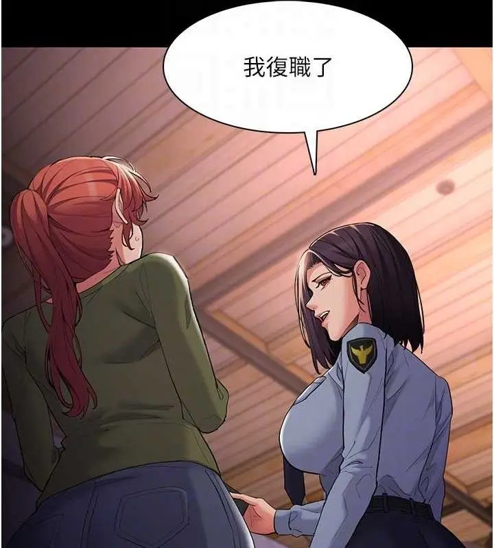 漫画《痴汉成瘾》第126话第61张图