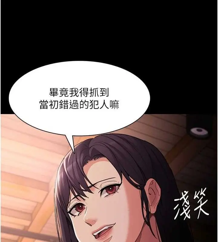 漫画《痴汉成瘾》第126话第63张图