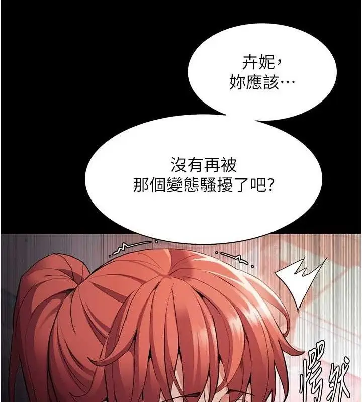 漫画《痴汉成瘾》第126话第65张图