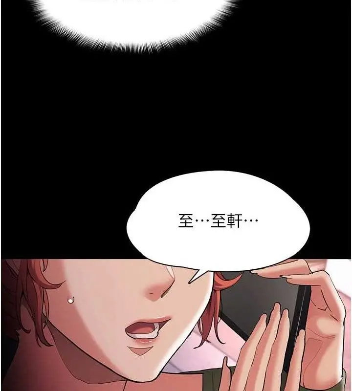 漫画《痴汉成瘾》第126话第71张图