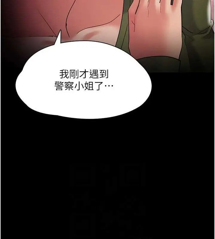 漫画《痴汉成瘾》第126话第72张图