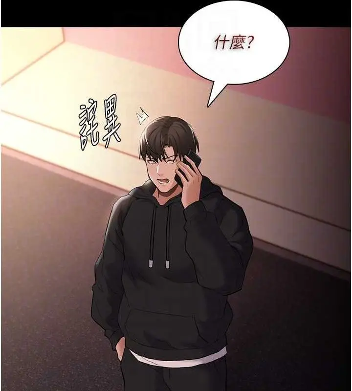漫画《痴汉成瘾》第126话第73张图