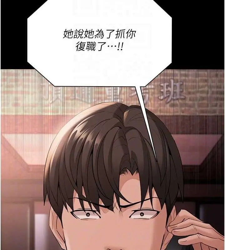 漫画《痴汉成瘾》第126话第75张图