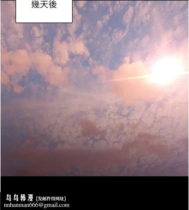 漫画《痴汉成瘾》第126话第79张图