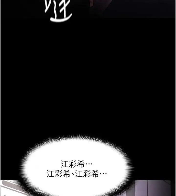 漫画《痴汉成瘾》第126话第8张图