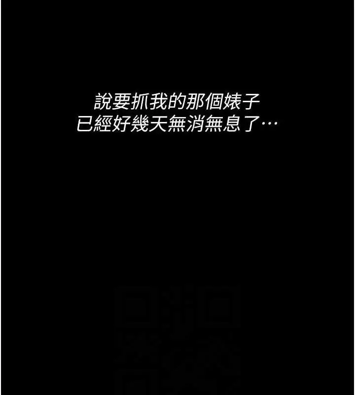 漫画《痴汉成瘾》第126话第80张图