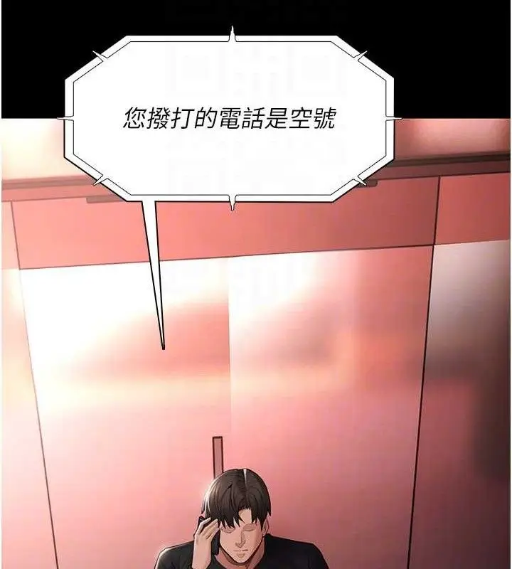 漫画《痴汉成瘾》第126话第81张图